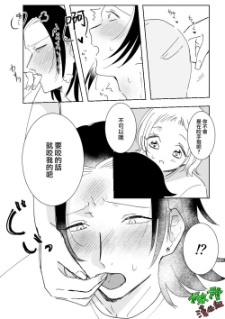 Page 29 of Sare tai kareshi 〜 hajimete no pe × ban sōnyū 〜｜想被推倒的男朋友〜假X具插入的第一次体验〜