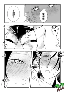 Page 36 of Sare tai kareshi 〜 hajimete no pe × ban sōnyū 〜｜想被推倒的男朋友〜假X具插入的第一次体验〜