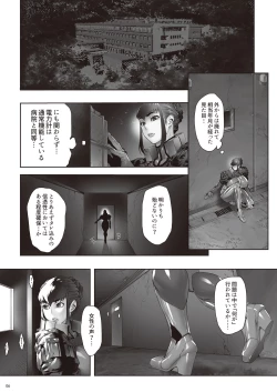 Page 7 of Nyuujoku no Ori