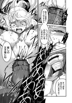 Page 15 of Yoroi no Oujo