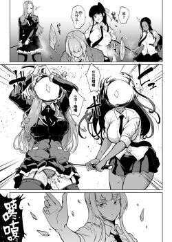 Page 128 of JK Taimabu Season 3| JK退魔部 Season3