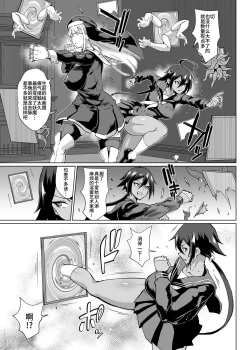 Page 32 of JK Taimabu Season 3| JK退魔部 Season3