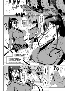 Page 55 of JK Taimabu Season 3| JK退魔部 Season3