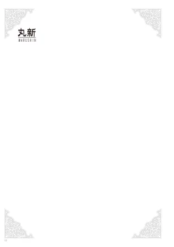 Page 122 of Uribou Zakka Ten Pants Tokkagata Gashuu Under wears 2 PINK LABEL