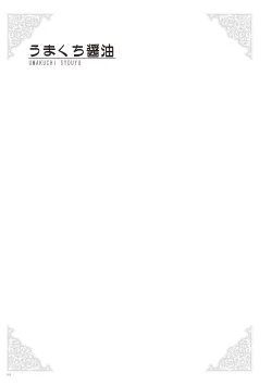 Page 20 of Uribou Zakka Ten Pants Tokkagata Gashuu Under wears 2 PINK LABEL