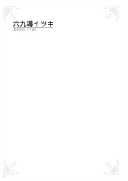 Page 240 of Uribou Zakka Ten Pants Tokkagata Gashuu Under wears 3 PINK LABEL