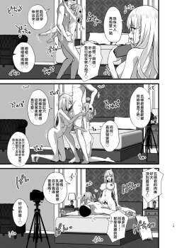 Page 19 of Hokomi 0 Yen Kosu Pako Satsueikai.mp4