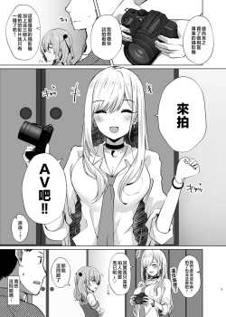 Page 3 of Hokomi 0 Yen Kosu Pako Satsueikai.mp4