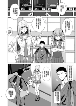 Page 4 of Hokomi 0 Yen Kosu Pako Satsueikai.mp4