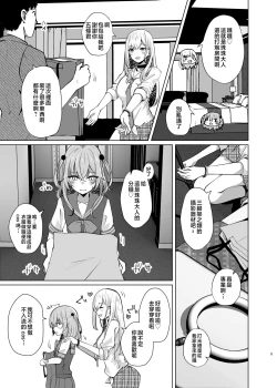 Page 5 of Hokomi 0 Yen Kosu Pako Satsueikai.mp4