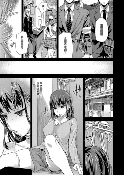 Page 21 of VictimGirlsR "JK de Refre" | VictimGirlsR 雌性服務