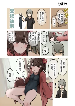 Page 37 of 203-goushitsu  Ero Zashikiwarashi