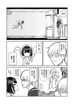 Page 3 of 203-goushitsu  Ero Zashikiwarashi