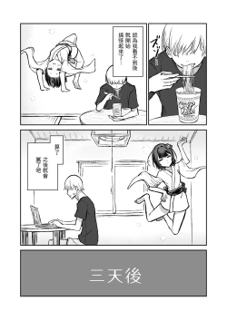 Page 6 of 203-goushitsu  Ero Zashikiwarashi