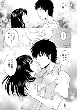 Page 177 of Iron'na Bijo to Yari Makuri! Tanabota Share House