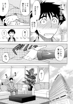 Page 201 of Iron'na Bijo to Yari Makuri! Tanabota Share House