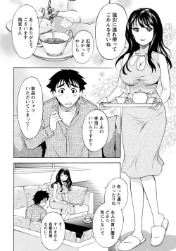 Page 202 of Iron'na Bijo to Yari Makuri! Tanabota Share House