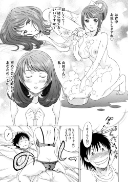 Page 21 of Iron'na Bijo to Yari Makuri! Tanabota Share House
