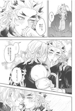 Page 10 of "Kairaku no  Heya"