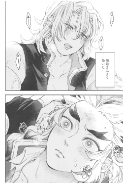 Page 7 of "Kairaku no  Heya"