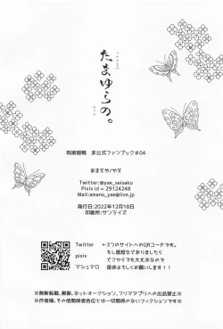 Page 21 of Tamayura no.