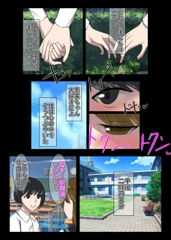 Page 30 of Kinki no Jukumi, Ayamachi no Wakaba