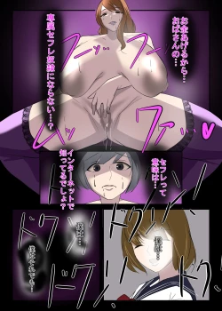 Page 45 of Kinki no Jukumi, Ayamachi no Wakaba