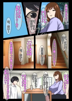 Page 8 of Kinki no Jukumi, Ayamachi no Wakaba