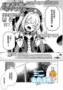 Page 1 of Offline Matching