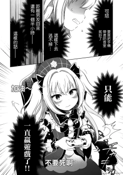 Page 7 of Offline Matching