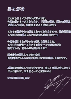 Page 49 of Kinki no Jukumi, Ayamachi no Wakaba II