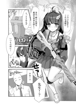 Page 2 of Kasumizawa Shoukougun