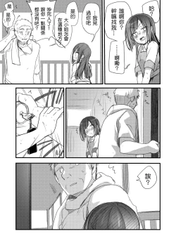Page 4 of Ojou If Netorare
