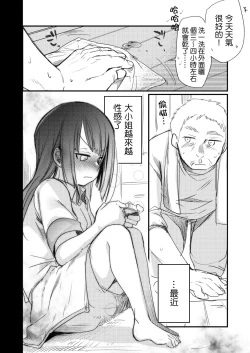 Page 7 of Ojou If Netorare