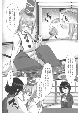 Page 3 of Onushi ni Onna o Oshiete Yarou