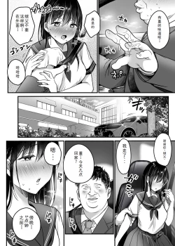 Page 50 of Tsuma no Tsurego no Nyuuyokuchuu ni...