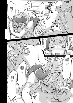 Page 19 of Hawzel Kaisou