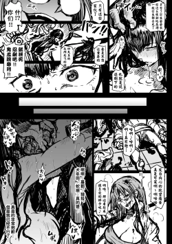 Page 9 of Itte wa Ikenai Satsuki-sama