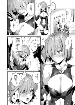 Page 4 of Sex Shinai to Derarenai nara Shikatanai desu ne?