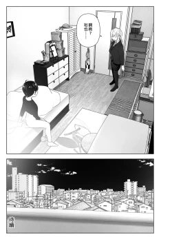 Page 117 of Mukashi wa Tanoshikatta | 從前很快樂