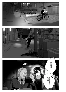 Page 11 of Mukashi wa Tanoshikatta | 從前很快樂