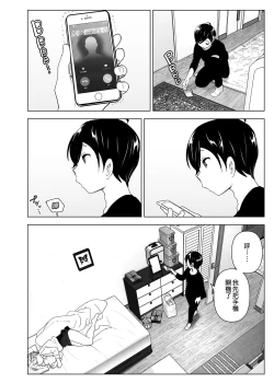 Page 32 of Mukashi wa Tanoshikatta | 從前很快樂