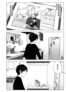 Page 58 of Mukashi wa Tanoshikatta | 從前很快樂