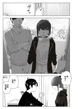 Page 59 of Mukashi wa Tanoshikatta | 從前很快樂