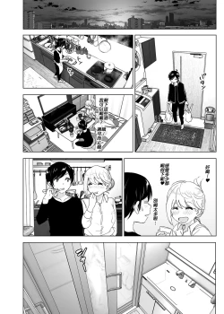 Page 68 of Mukashi wa Tanoshikatta | 從前很快樂