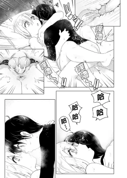Page 93 of Mukashi wa Tanoshikatta | 從前很快樂