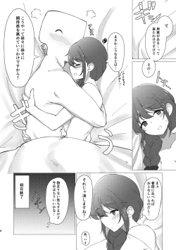 Page 5 of Assistant no Senkawa-san to  Polynesian Sex  ni Chousen Suru  Hon