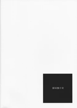 Page 17 of ROUGH vol.21