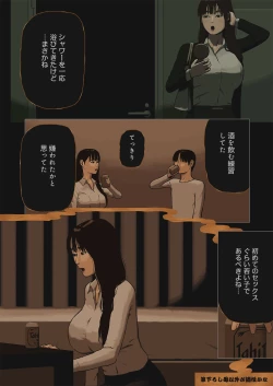 Page 1 of Fudeoroshi Haha Igai ga Tekinnen Kana