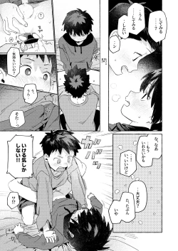 Page 6 of Shota Sextet 6